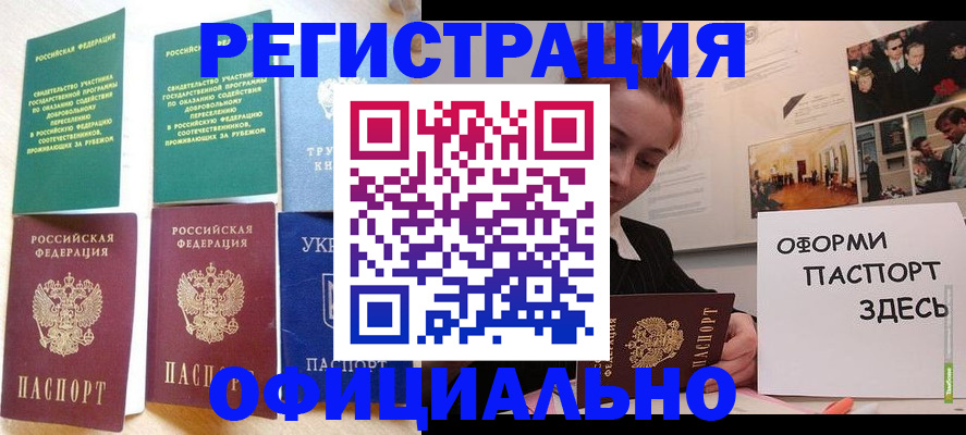 прописка 2025 в Нягани