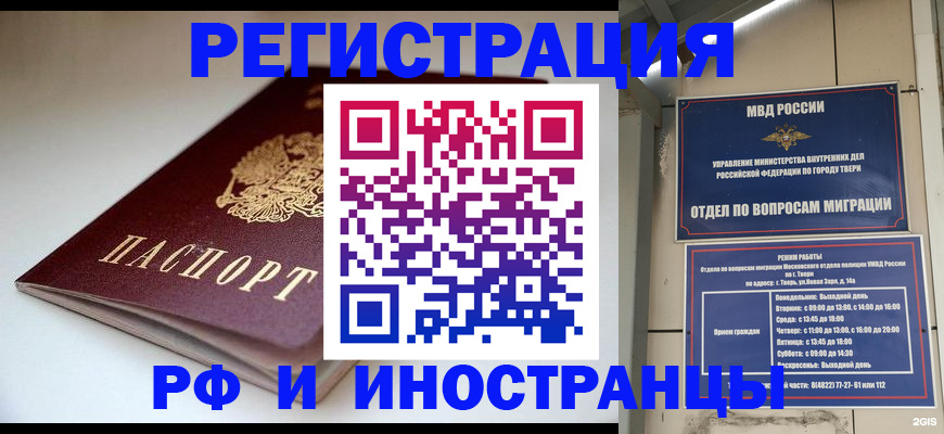временная регистрация для школы в Нягани