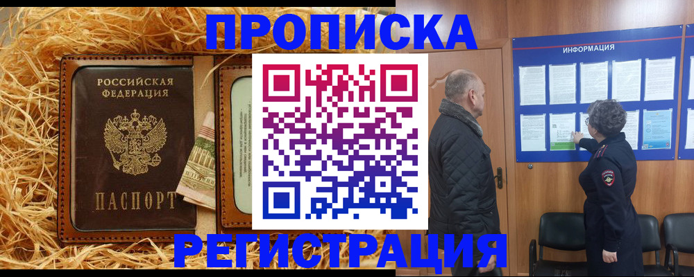 временная регистрация в квартире в Нягани