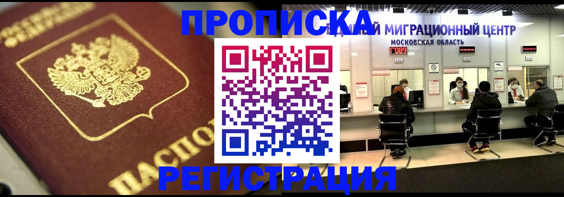 временная регистрация адрес в Нягани